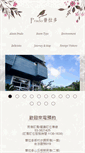 Mobile Screenshot of prado.com.tw